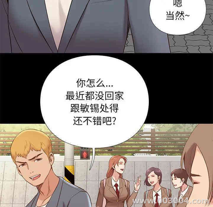 韩国漫画邂逅韩漫_邂逅-第一话在线免费阅读-韩国漫画-第65张图片