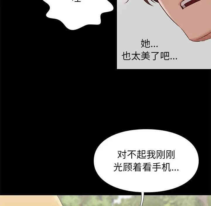 韩国漫画邂逅韩漫_邂逅-第一话在线免费阅读-韩国漫画-第84张图片