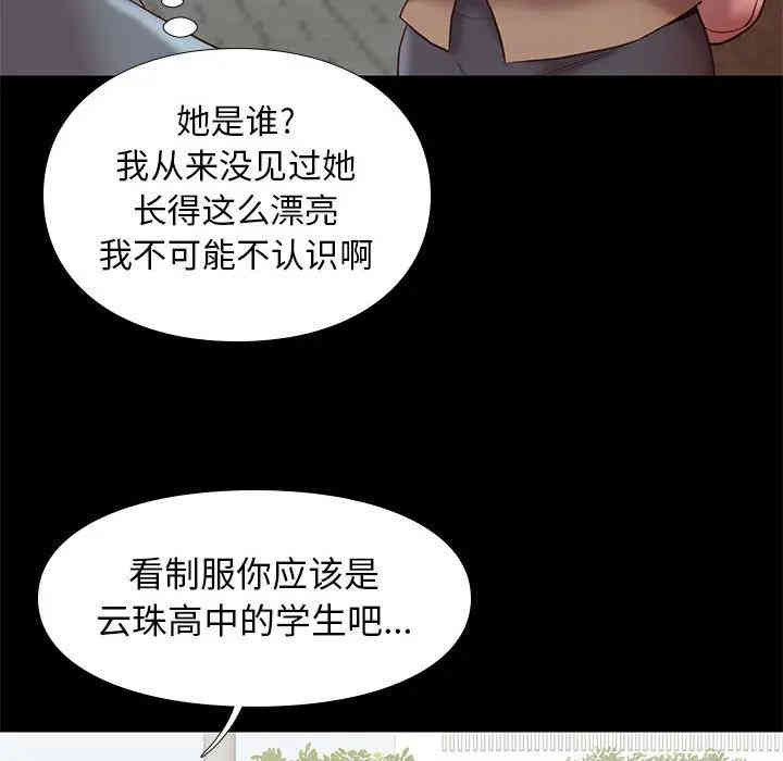 韩国漫画邂逅韩漫_邂逅-第一话在线免费阅读-韩国漫画-第86张图片