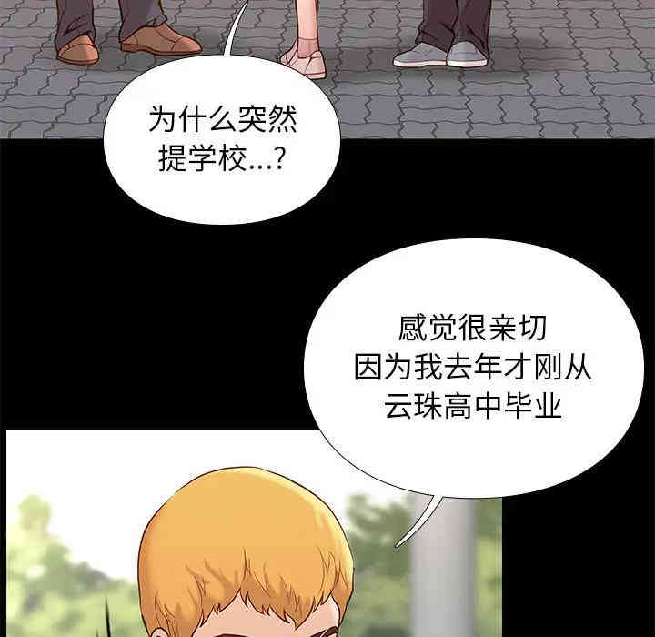 韩国漫画邂逅韩漫_邂逅-第一话在线免费阅读-韩国漫画-第88张图片