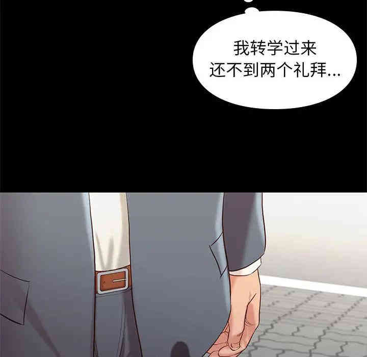 韩国漫画邂逅韩漫_邂逅-第一话在线免费阅读-韩国漫画-第91张图片
