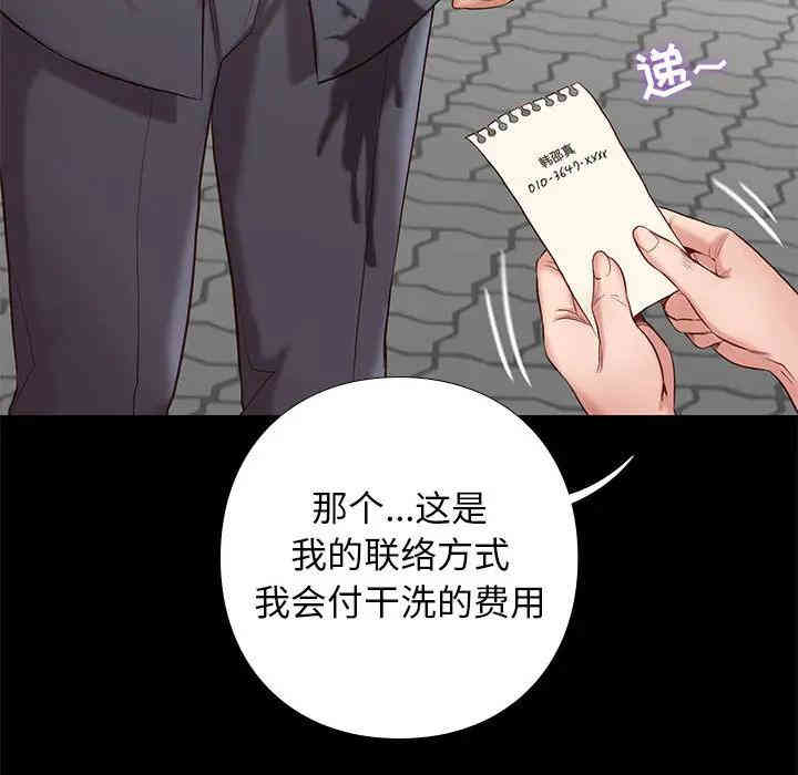 韩国漫画邂逅韩漫_邂逅-第一话在线免费阅读-韩国漫画-第92张图片