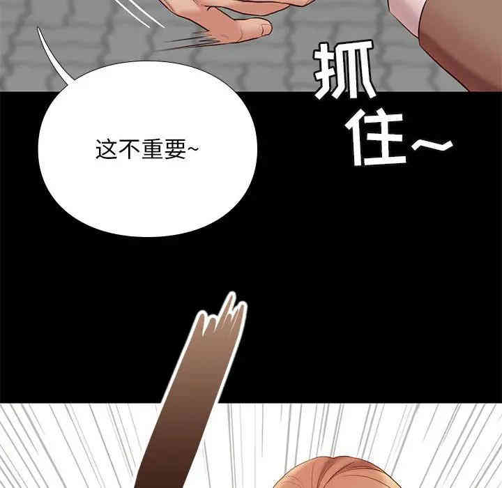 韩国漫画邂逅韩漫_邂逅-第一话在线免费阅读-韩国漫画-第94张图片