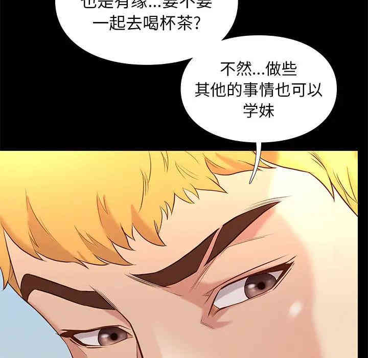 韩国漫画邂逅韩漫_邂逅-第一话在线免费阅读-韩国漫画-第97张图片
