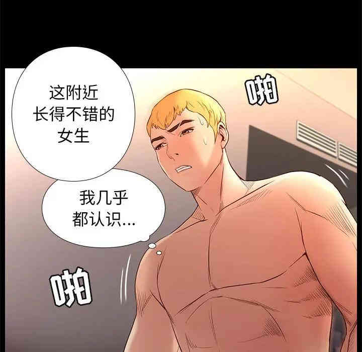 韩国漫画邂逅韩漫_邂逅-第一话在线免费阅读-韩国漫画-第132张图片