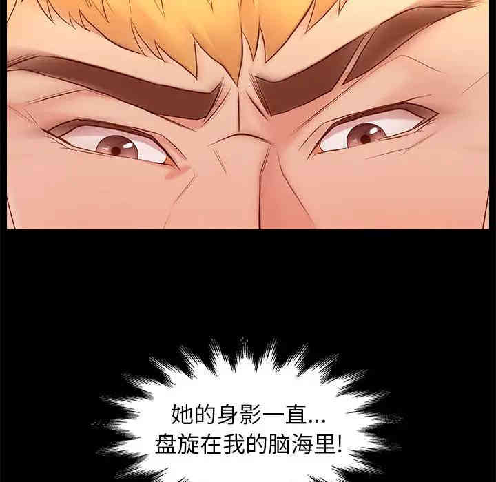 韩国漫画邂逅韩漫_邂逅-第一话在线免费阅读-韩国漫画-第140张图片