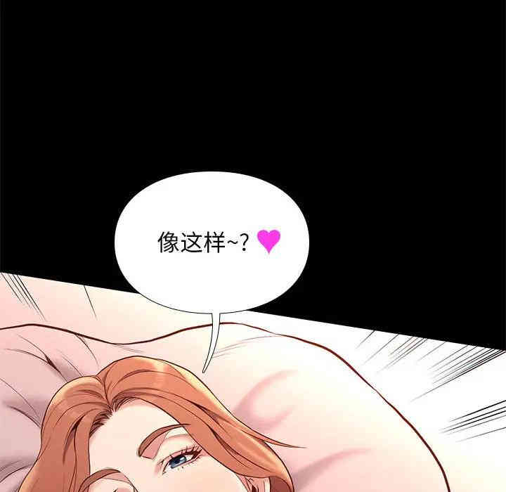 韩国漫画邂逅韩漫_邂逅-第一话在线免费阅读-韩国漫画-第150张图片