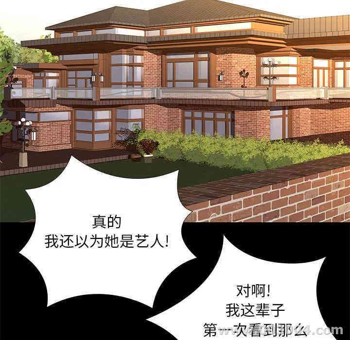 韩国漫画邂逅韩漫_邂逅-第2话在线免费阅读-韩国漫画-第5张图片
