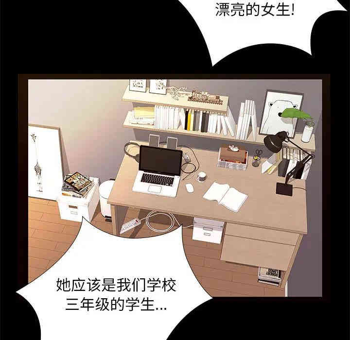 韩国漫画邂逅韩漫_邂逅-第2话在线免费阅读-韩国漫画-第6张图片