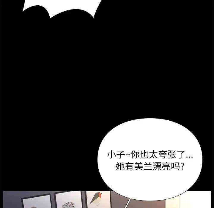 韩国漫画邂逅韩漫_邂逅-第2话在线免费阅读-韩国漫画-第7张图片