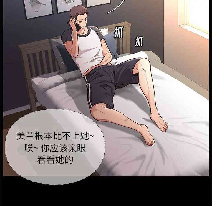 韩国漫画邂逅韩漫_邂逅-第2话在线免费阅读-韩国漫画-第8张图片
