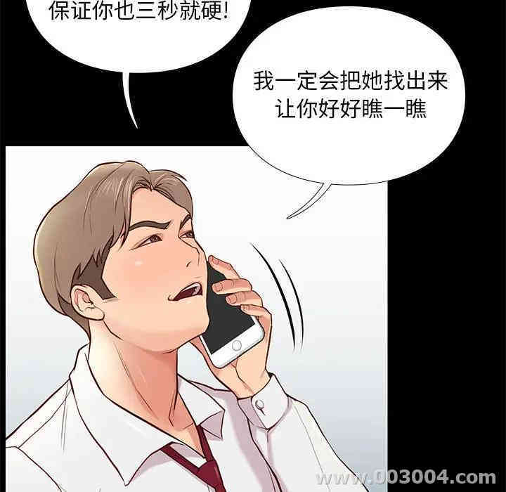 韩国漫画邂逅韩漫_邂逅-第2话在线免费阅读-韩国漫画-第11张图片