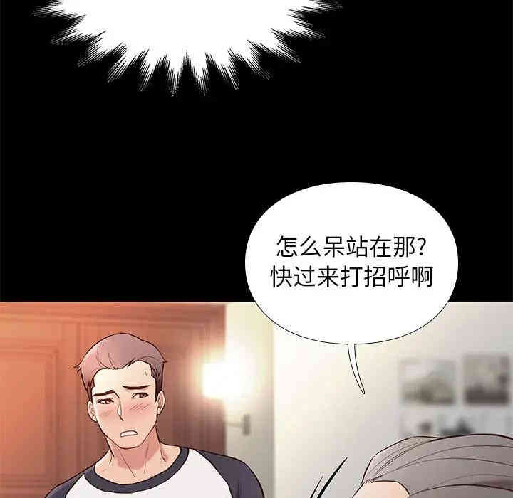 韩国漫画邂逅韩漫_邂逅-第2话在线免费阅读-韩国漫画-第27张图片