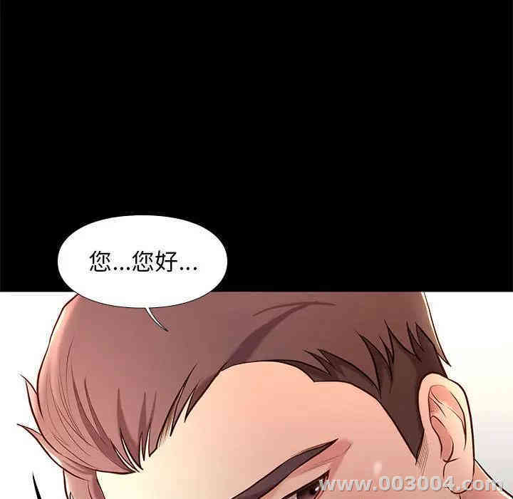 韩国漫画邂逅韩漫_邂逅-第2话在线免费阅读-韩国漫画-第29张图片