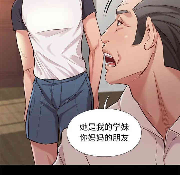 韩国漫画邂逅韩漫_邂逅-第2话在线免费阅读-韩国漫画-第28张图片