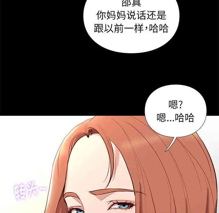 韩国漫画邂逅韩漫_邂逅-第2话在线免费阅读-韩国漫画-第36张图片