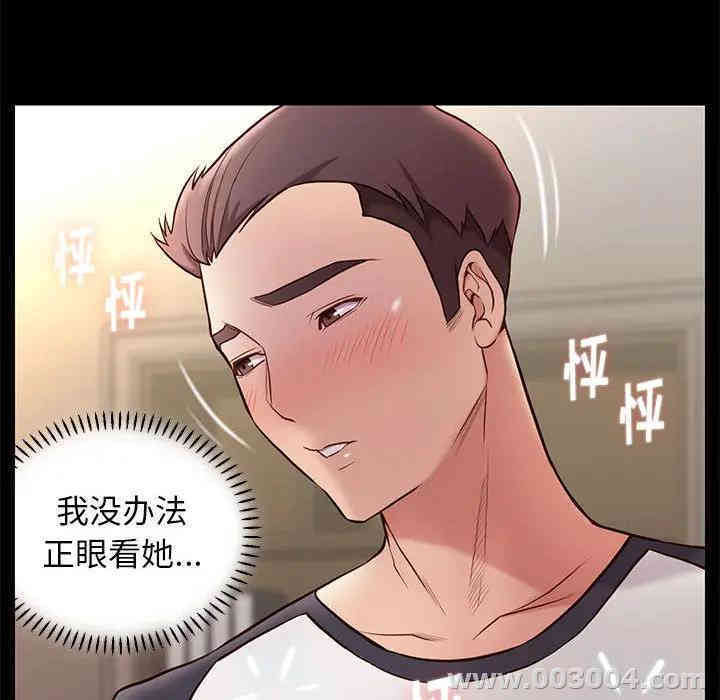 韩国漫画邂逅韩漫_邂逅-第2话在线免费阅读-韩国漫画-第41张图片