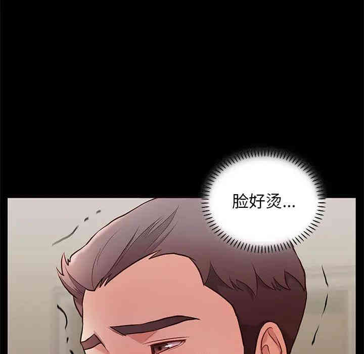 韩国漫画邂逅韩漫_邂逅-第2话在线免费阅读-韩国漫画-第44张图片