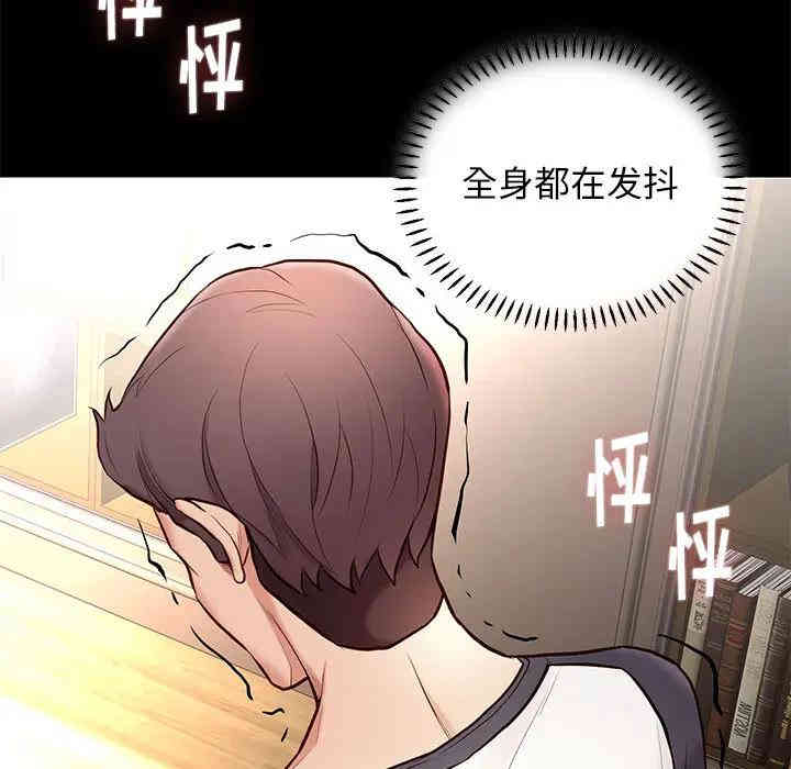 韩国漫画邂逅韩漫_邂逅-第2话在线免费阅读-韩国漫画-第46张图片