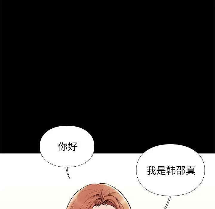 韩国漫画邂逅韩漫_邂逅-第2话在线免费阅读-韩国漫画-第50张图片