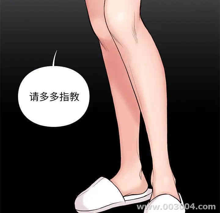 韩国漫画邂逅韩漫_邂逅-第2话在线免费阅读-韩国漫画-第53张图片