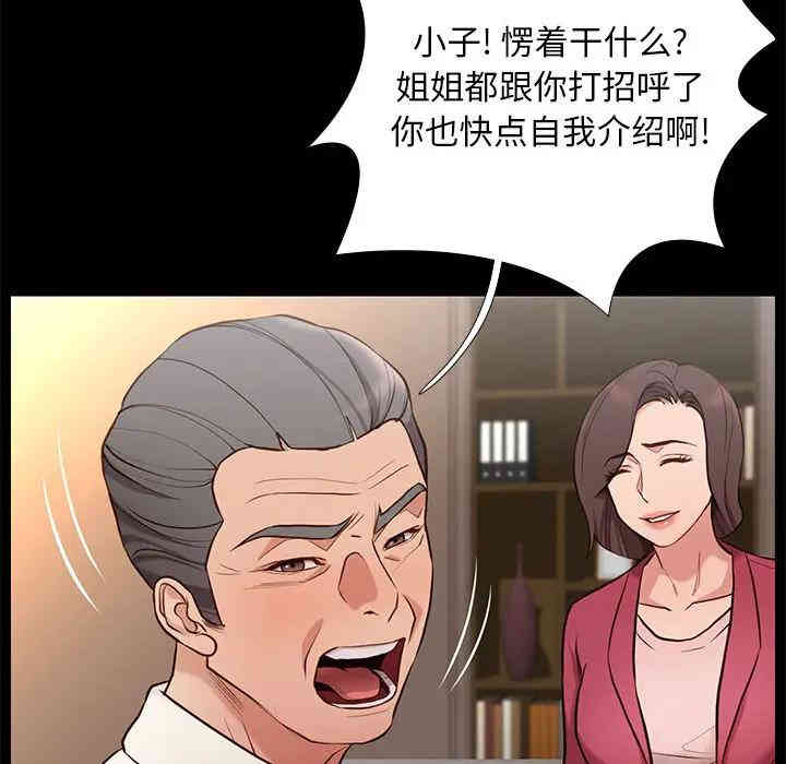 韩国漫画邂逅韩漫_邂逅-第2话在线免费阅读-韩国漫画-第58张图片