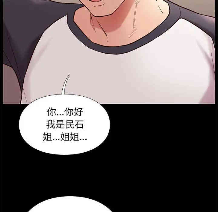 韩国漫画邂逅韩漫_邂逅-第2话在线免费阅读-韩国漫画-第61张图片