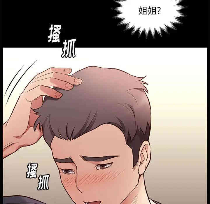 韩国漫画邂逅韩漫_邂逅-第2话在线免费阅读-韩国漫画-第60张图片