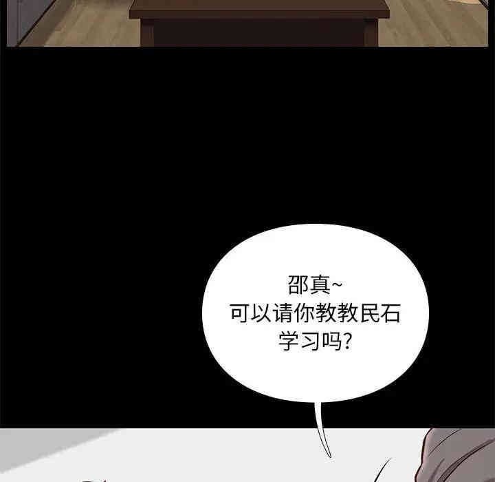 韩国漫画邂逅韩漫_邂逅-第2话在线免费阅读-韩国漫画-第63张图片