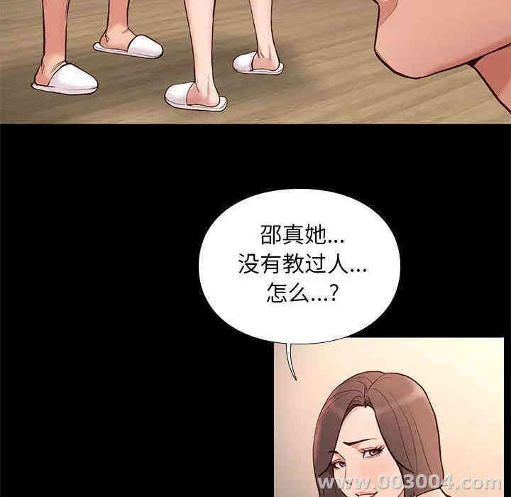 韩国漫画邂逅韩漫_邂逅-第2话在线免费阅读-韩国漫画-第65张图片