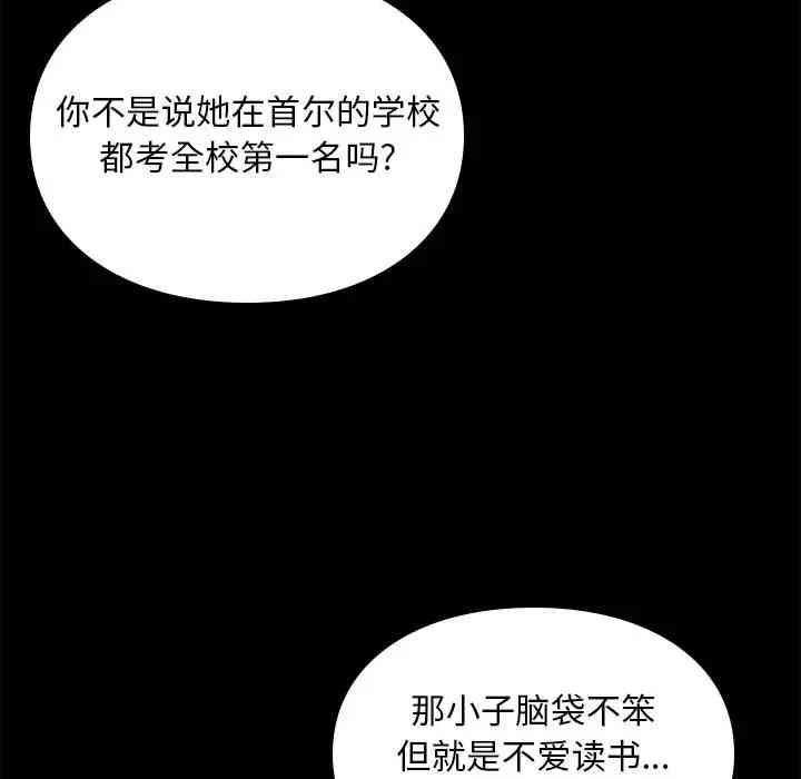 韩国漫画邂逅韩漫_邂逅-第2话在线免费阅读-韩国漫画-第67张图片