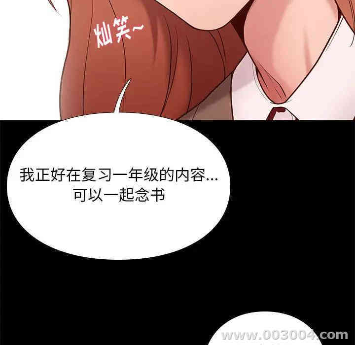 韩国漫画邂逅韩漫_邂逅-第2话在线免费阅读-韩国漫画-第71张图片