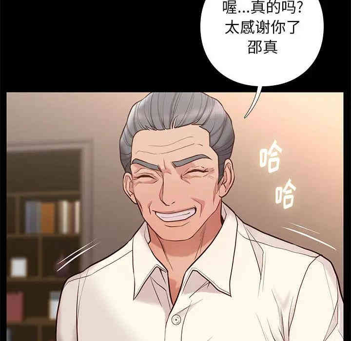 韩国漫画邂逅韩漫_邂逅-第2话在线免费阅读-韩国漫画-第72张图片