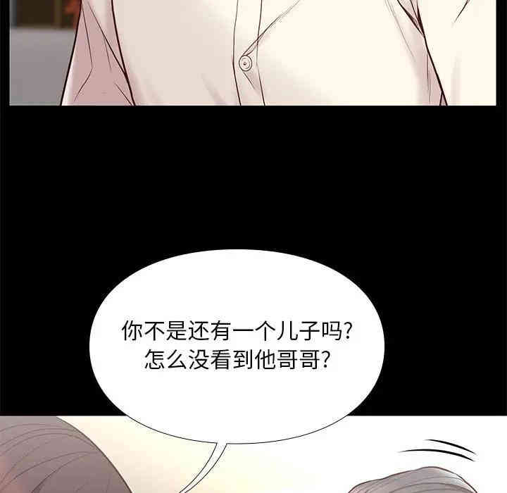 韩国漫画邂逅韩漫_邂逅-第2话在线免费阅读-韩国漫画-第73张图片