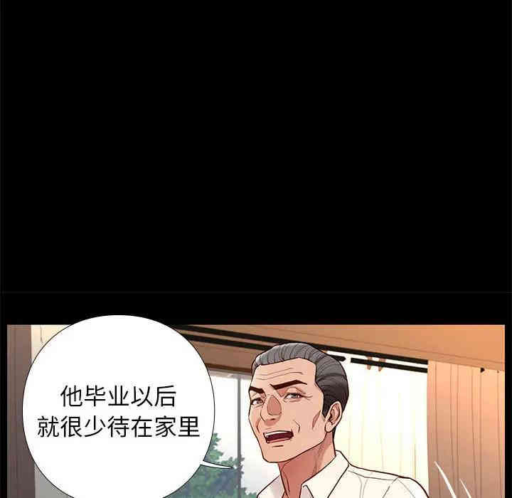 韩国漫画邂逅韩漫_邂逅-第2话在线免费阅读-韩国漫画-第75张图片