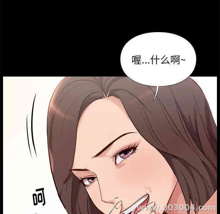 韩国漫画邂逅韩漫_邂逅-第2话在线免费阅读-韩国漫画-第77张图片