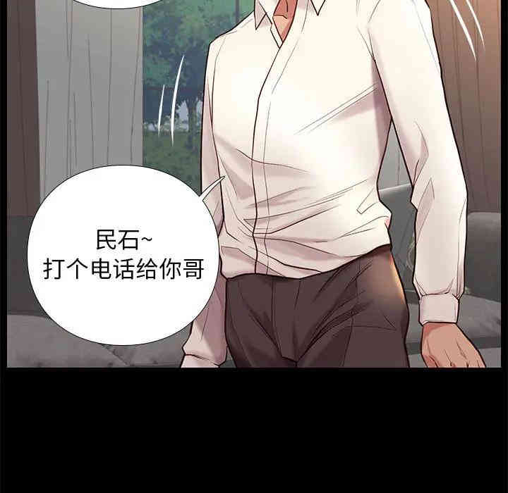 韩国漫画邂逅韩漫_邂逅-第2话在线免费阅读-韩国漫画-第76张图片