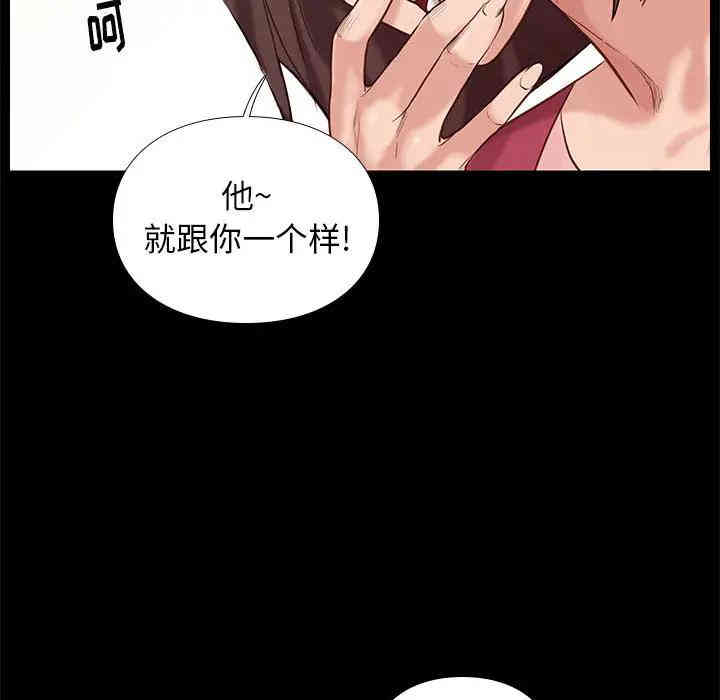 韩国漫画邂逅韩漫_邂逅-第2话在线免费阅读-韩国漫画-第78张图片