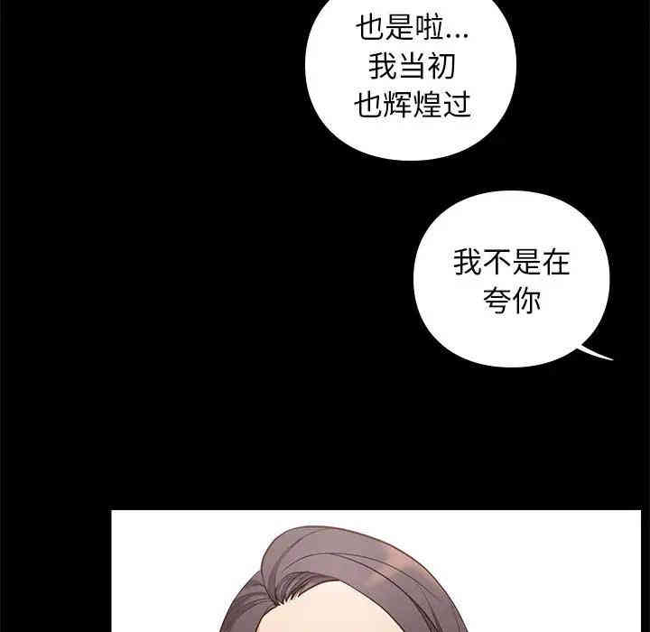 韩国漫画邂逅韩漫_邂逅-第2话在线免费阅读-韩国漫画-第80张图片