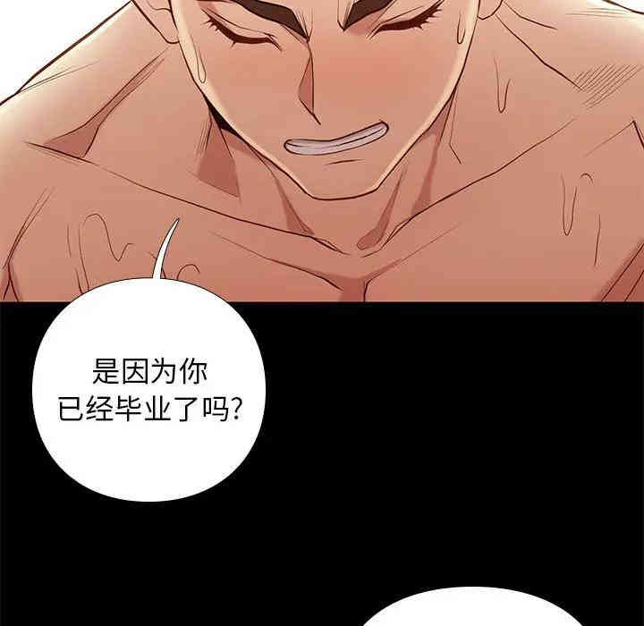 韩国漫画邂逅韩漫_邂逅-第2话在线免费阅读-韩国漫画-第96张图片