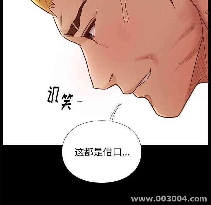 韩国漫画邂逅韩漫_邂逅-第2话在线免费阅读-韩国漫画-第101张图片