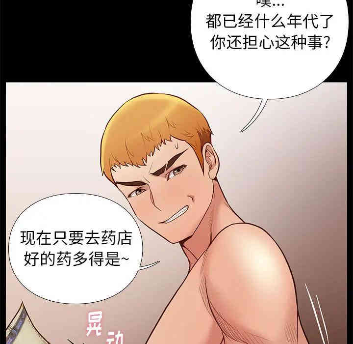 韩国漫画邂逅韩漫_邂逅-第2话在线免费阅读-韩国漫画-第122张图片