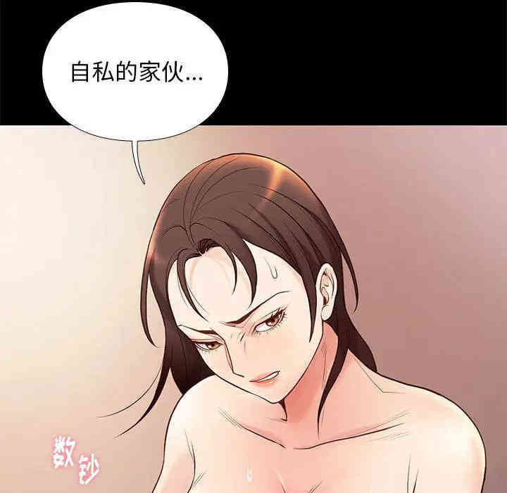 韩国漫画邂逅韩漫_邂逅-第2话在线免费阅读-韩国漫画-第124张图片