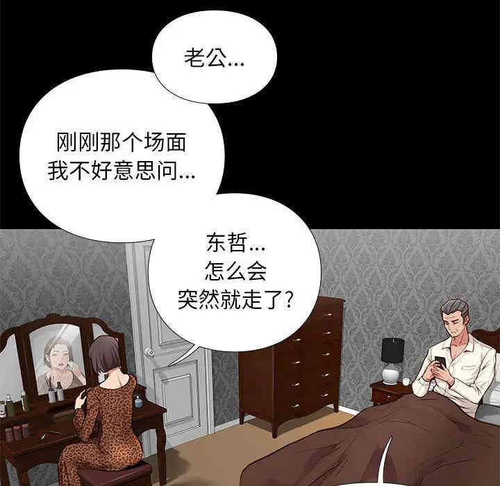 韩国漫画邂逅韩漫_邂逅-第2话在线免费阅读-韩国漫画-第134张图片