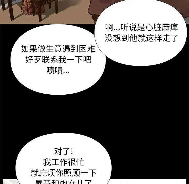韩国漫画邂逅韩漫_邂逅-第2话在线免费阅读-韩国漫画-第135张图片
