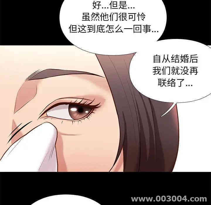韩国漫画邂逅韩漫_邂逅-第2话在线免费阅读-韩国漫画-第137张图片