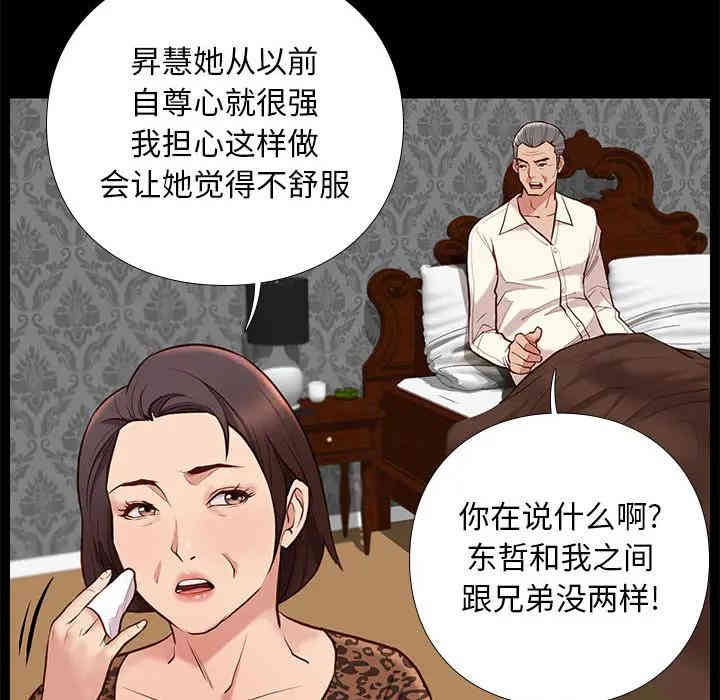 韩国漫画邂逅韩漫_邂逅-第2话在线免费阅读-韩国漫画-第138张图片