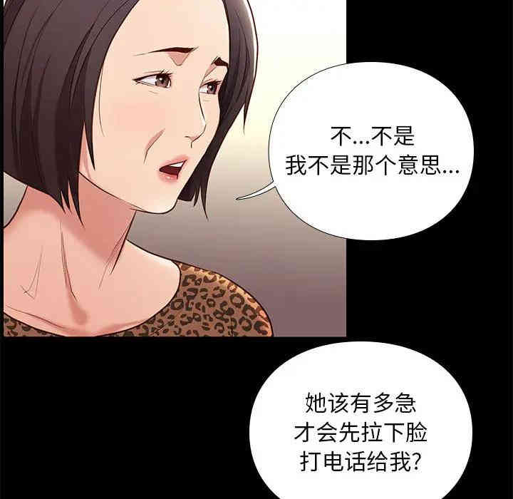 韩国漫画邂逅韩漫_邂逅-第2话在线免费阅读-韩国漫画-第140张图片