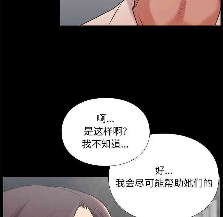 韩国漫画邂逅韩漫_邂逅-第2话在线免费阅读-韩国漫画-第142张图片