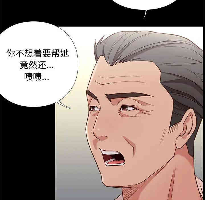 韩国漫画邂逅韩漫_邂逅-第2话在线免费阅读-韩国漫画-第141张图片